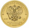 Купить 50 рублей 2020 Спмд UNC "Георгий Победоносец"