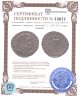 Купить Римская империя, Лициний I, 308-324 годы, Нуммий.