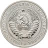 Купить 1 рубль 1979 Штемпельный блеск