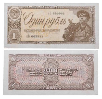 купить 1 рубль 1938 тип литер маленькая/Большая, серия кВ ПРЕСС