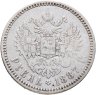 Купить 1 рубль 1887 (АГ) голова малая. Биткин №70