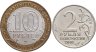 Купить Набор монет 2 рубля и 10 рублей ММД 2001 "40 лет полета Гагарина", из оборота