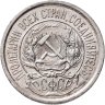 Купить 10 копеек 1923
