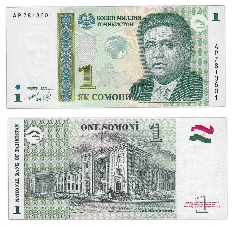 купить Таджикистан 1 сомони 1999 (2010) (Pick 14A)