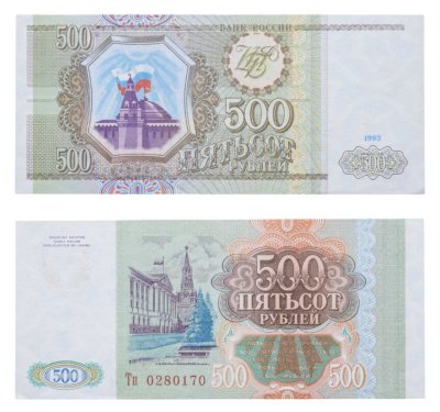 купить 500 рублей 1993 тип литер Большая/маленькая, серия Тп