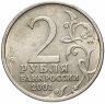 Купить 2 рубля 2001 СПМД "40-летие полета Ю.А. Гагарина в космос", из оборота