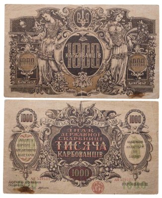 купить Украина 1000 карбованцев 1918 серия АВ