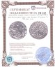 Купить Юго-Восточная Азия, эра Фунань 80 ратти I-VII вв. н.э.