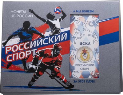 купить Полный набор из 5 цветных монет 25 рублей 2025 серии Российский спорт: Спартак, ЦСКА, Динамо, Локомотив, Трудовые резервы, в альбоме