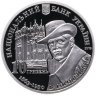 Купить Украина 10 гривен 2013 Proof "Памятники архитектуры Украины - Дом с химерами"