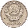 Купить 50 копеек 1974