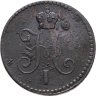Купить 1 копейка 1840 ЕМ