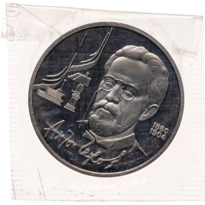 купить 1 рубль 1990 Proof "130 лет со дня рождения русского писателя А. П. Чехова" в банковской запайке