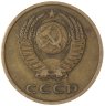 Купить 3 копейки 1967