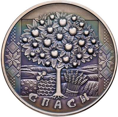 купить Беларусь 1 рубль 2009 "Праздники и обряды белорусов - Спасы"