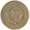 Купить 2 копейки 1928