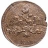 Купить 2 копейки 1839 СМ орёл с опущенными крыльями