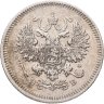 Купить 10 копеек 1908 СПБ-ЭБ