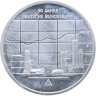 Купить Германия 10 евро (euro) 2007 J "50 лет Немецкому федеральному банку"