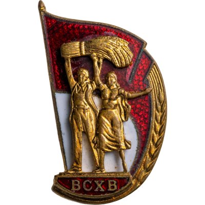 купить Памятный сувенирный знак Всесоюзной сельскохозяйственной выставки (ВСХВ), томпак, эмаль, булавка, СССР, 1950-1960 гг.