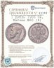 Купить 1 рубль 1906 ЭБ, Биткин №60 (R)