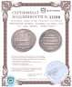 Купить Аббасидский халифат, Мухаммад аль-Амин, 809-813 годы, Дирхем. (Салам 194, Рабби Аллах)