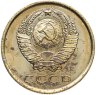 Купить 3 копейки 1966 штемпельный блеск