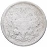 Купить 20 копеек 1879 СПБ-НФ