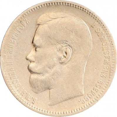 Купить 1 рубль 1896 АГ