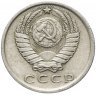 Купить 15 копеек 1981