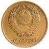 Купить 3 копейки 1965
