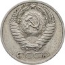 Купить 50 копеек 1967