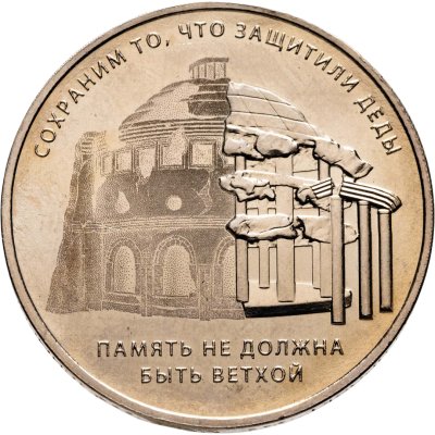 купить Жетон ММД Второй Сталинград Воронеж мировая война 1942-1943