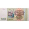 Купить 500 рублей 1993 года Серия СЧ