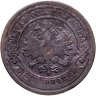 Купить 2 копейки 1894-1916 периода правления Николая II, случайный год