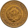 Купить 5 копеек 1931