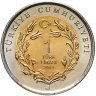 Купить Турция 1 лира 2013 "Фауна Турции - Журавль-красавка"