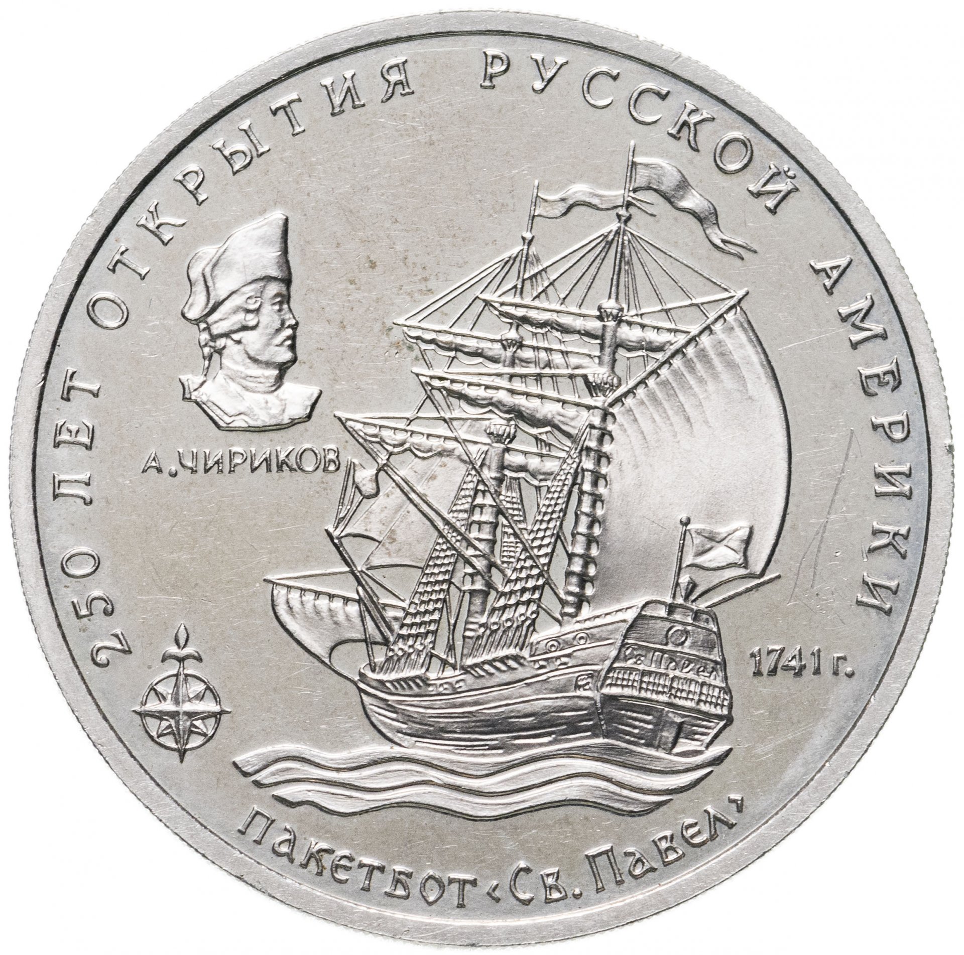 Корабли великих географических открытий. Экспедиции Беринга «Святой, экспедиции, Америки, пакетбота, Камчатки, метра, Гавриил», Беринг, Пётр», пакетбот, Павел», острова, Беринга, постройки, также, судна, человек, Второй, составе, остров