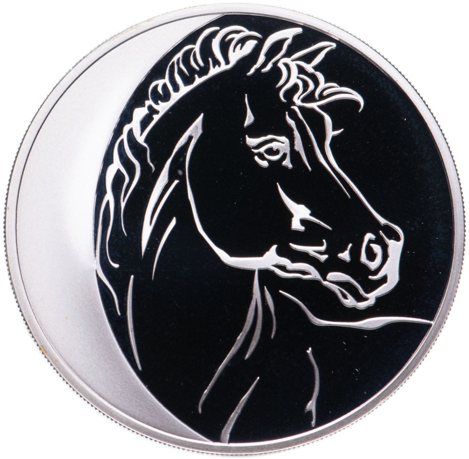 Монета год лошади 2014 серебро. Серебряная монета лошадь. Монета с лошадью. Серебряная монета лошадь 2014. Лошадь 3 рубля