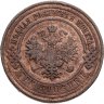 Купить 3 копейки 1908 СПБ