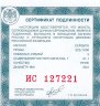 Купить 3 рубля 2015 СПМД Proof "Мечеть имени Ахмата Кадырова - Символы России"