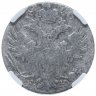 Купить 10 грошей (groszy) 1830 FH, монета для Польши в слабе ННР F12