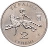 Купить Украина 2 гривны 2001 "100 лет Николаевскому зоопарку"
