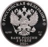 Купить 3 рубля 2022 СПМД Proof "Победа советского народа в Великой Отечественной войне (ВОВ) 1941–1945 гг. - Орден Звезда Победы"