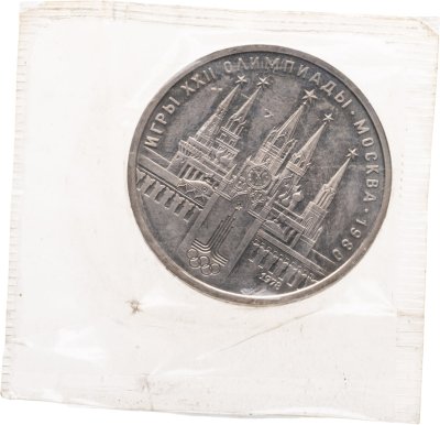 купить 1 рубль 1978 "XXII летние Олимпийские Игры, Москва 1980 - Кремль" в запайке