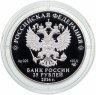 Купить 25 рублей 2016 СПМД Proof "Ювелирное искусство в России (Сазиков)"