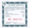 Купить 25 рублей 2016 СПМД Proof "Ювелирное искусство в России (Сазиков)"