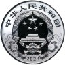 Купить Китай 5 юаней 2023 "Китайский календарь - Год Кролика" в футляре с сертификатом