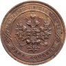 Купить 1 копейка 1914 СПБ