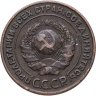 Купить 2 копейки 1924